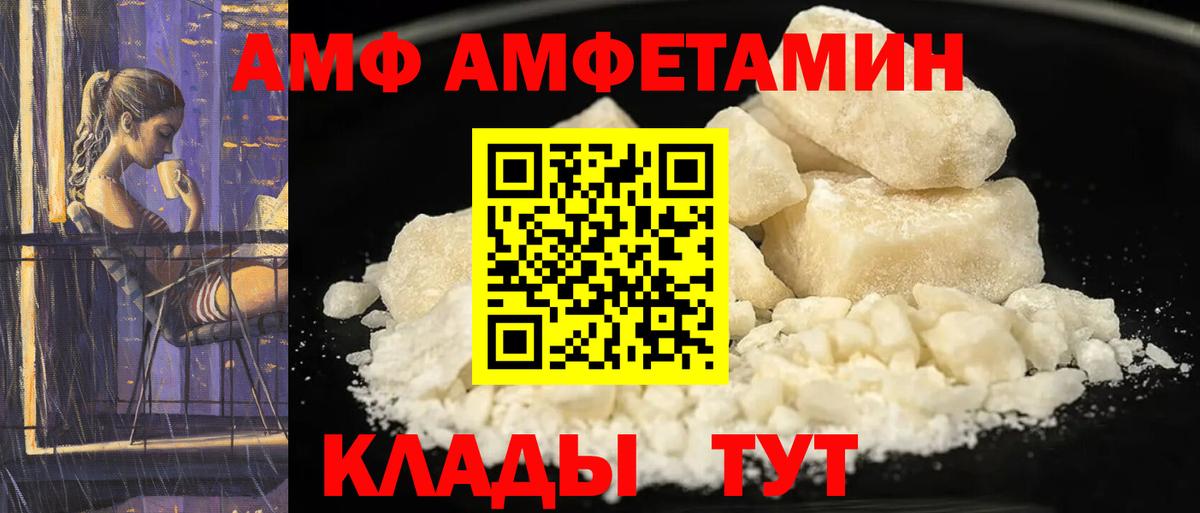 Амфетамин  Вход с VPN  Кольчугино  Амфетамин 97% 