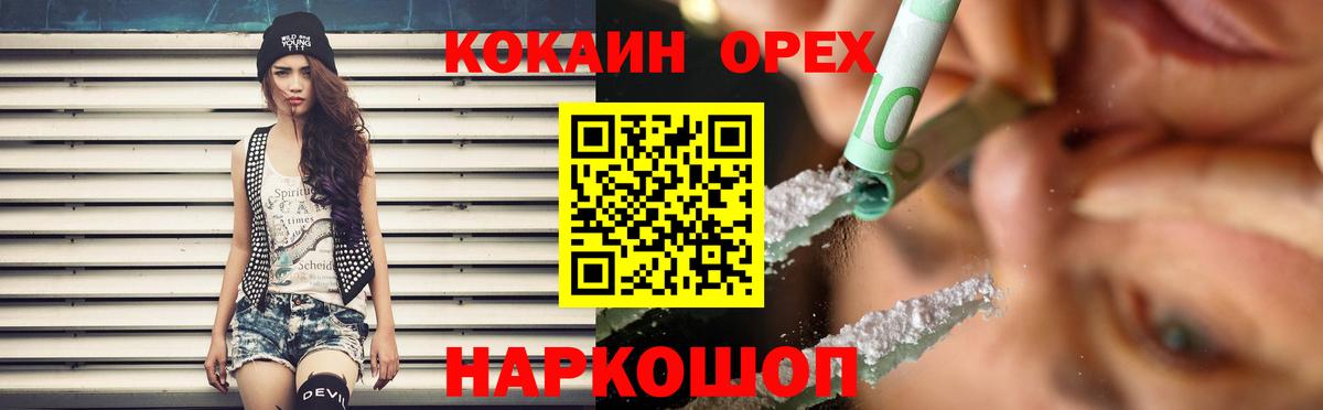 КОКАИН Перу Кольчугино