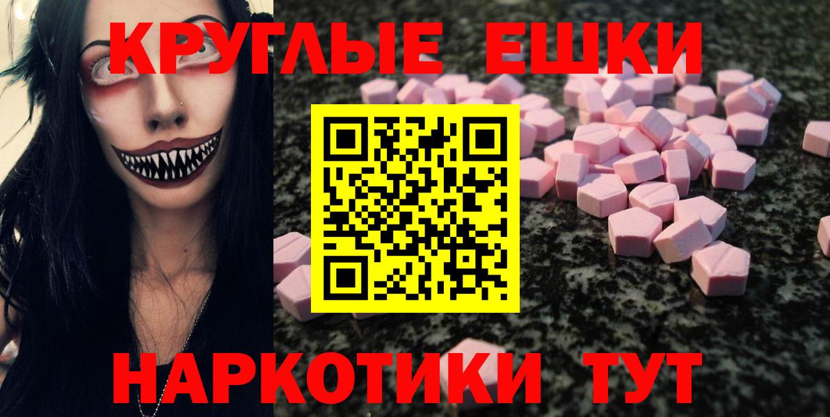 Ecstasy ешки  ЭКСТАЗИ  маркетплейс официальный сайт  Экстази Punisher  Вход с VPN  Кольчугино 