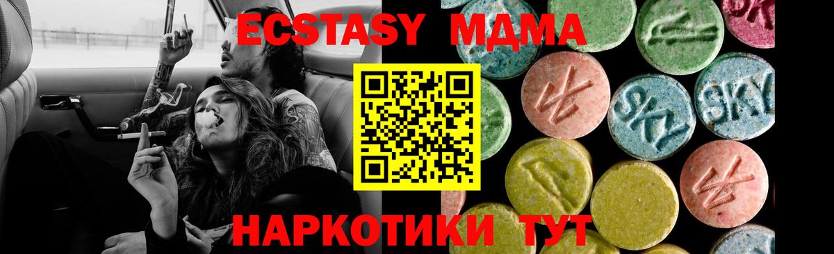 Ecstasy круглые Кольчугино