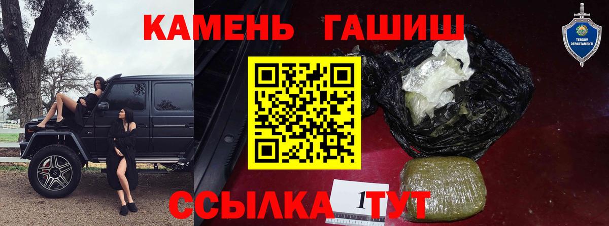 ГАШИШ hashish  Вход с VPN  Кольчугино  ГАШ Premium 