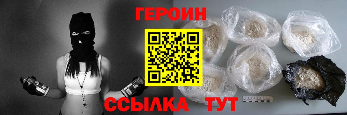 ГЕРОИН  Вход с VPN  Кольчугино  ГЕРОИН афганец 