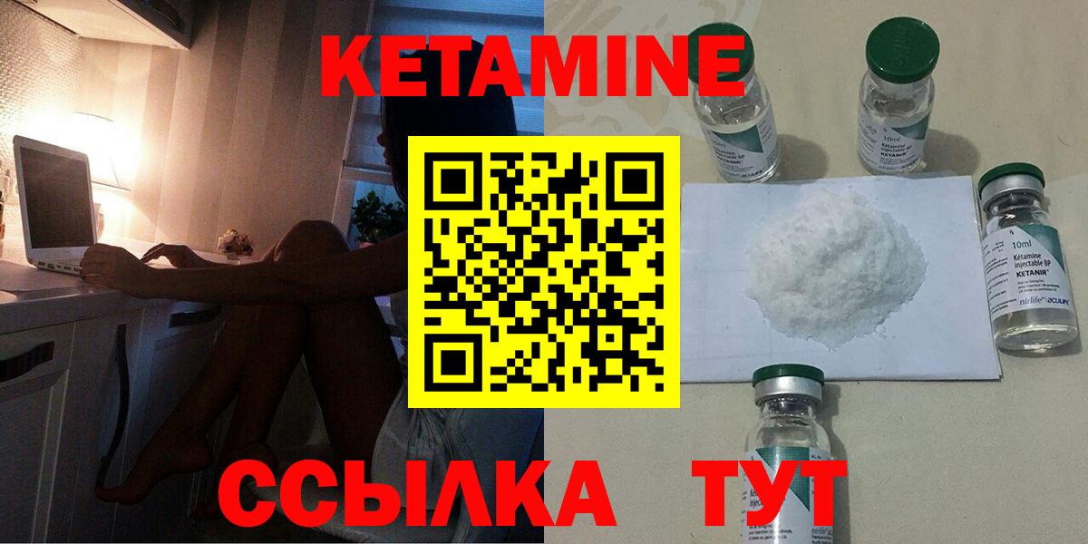КЕТАМИН ketamine  Вход с VPN  Кетамин ketamine  Кольчугино 