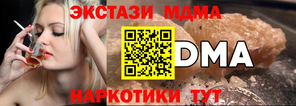 МДМА молли  МДМА VHQ  Кольчугино  MDMA  Вход с VPN 