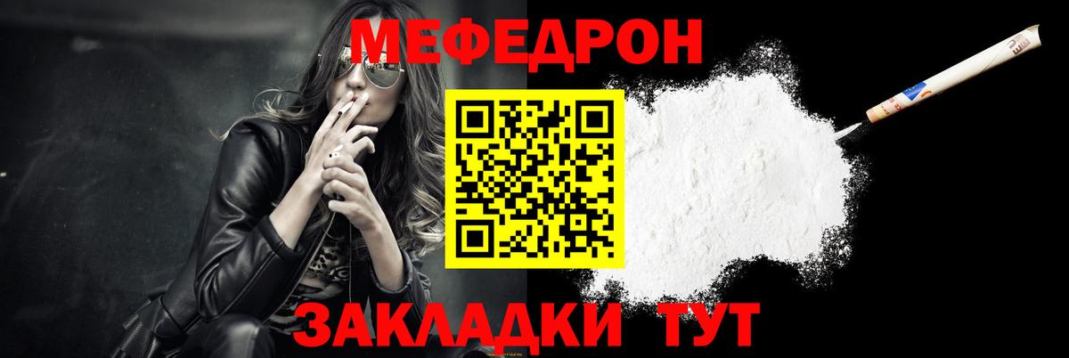 Кольчугино  Меф VHQ  Меф  Вход с VPN  МЕФ мяу мяу 