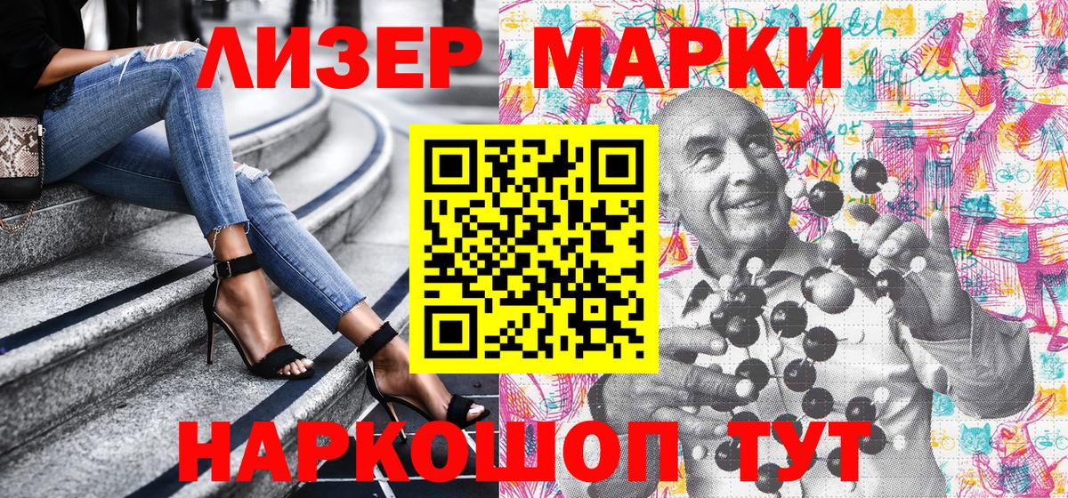 Наркотические марки 1,5мг Кольчугино